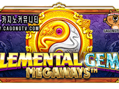 프라그마틱 Elemental Gems ( 엘레맨탈 잼 …